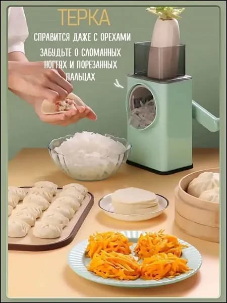Капуста Резка Молния