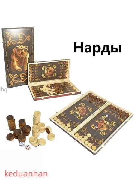 Нарды дорожные складные 30х16х4.5 см, деревянные, компактные для путешествий