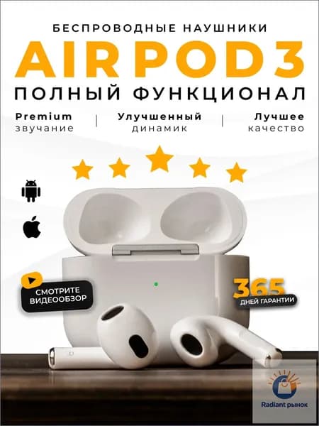 ArtiTechno Наушники беспроводные с микрофоном, Bluetooth, Lightning, белый