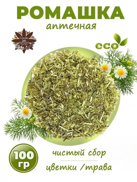 Ромашка аптечная, цветки трава измельченная , 100гр