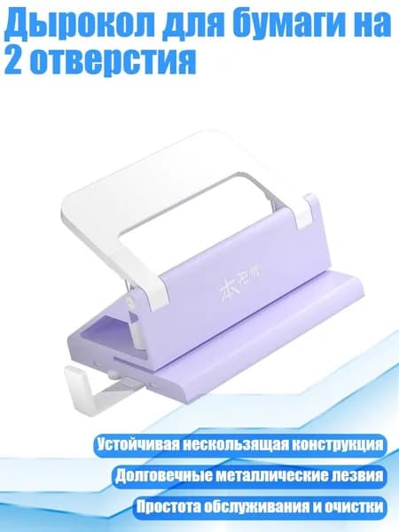 Фурнитура для переплета
