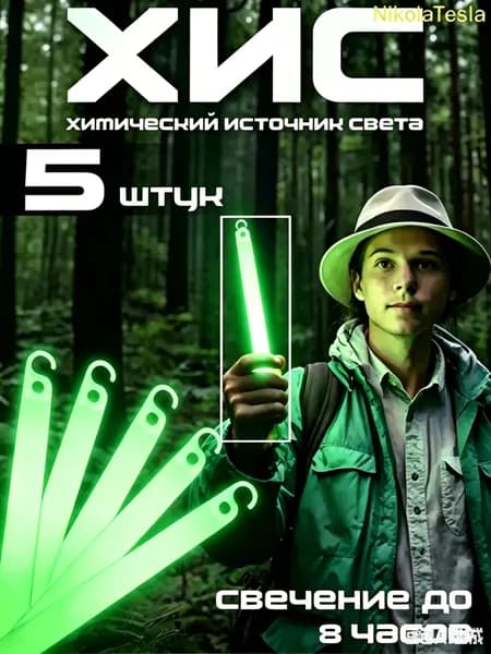 Лайтстик
