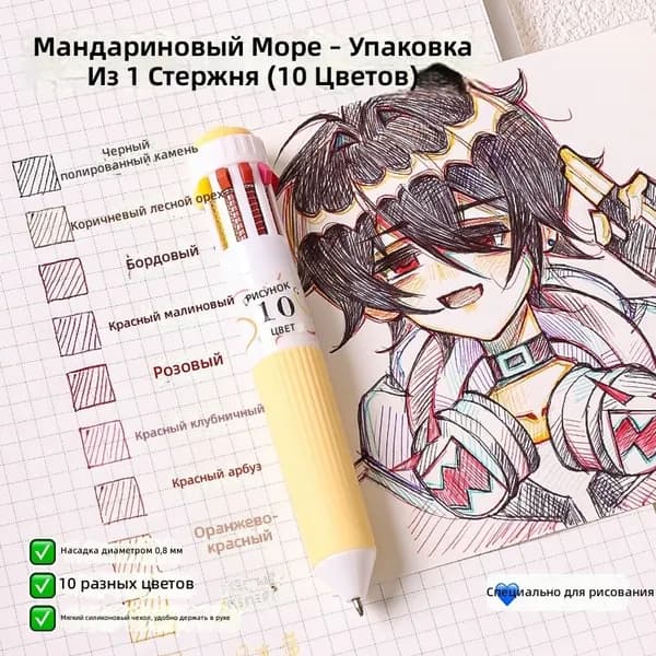 Перо Остроконечное