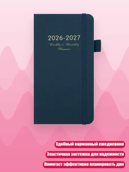 Планинг