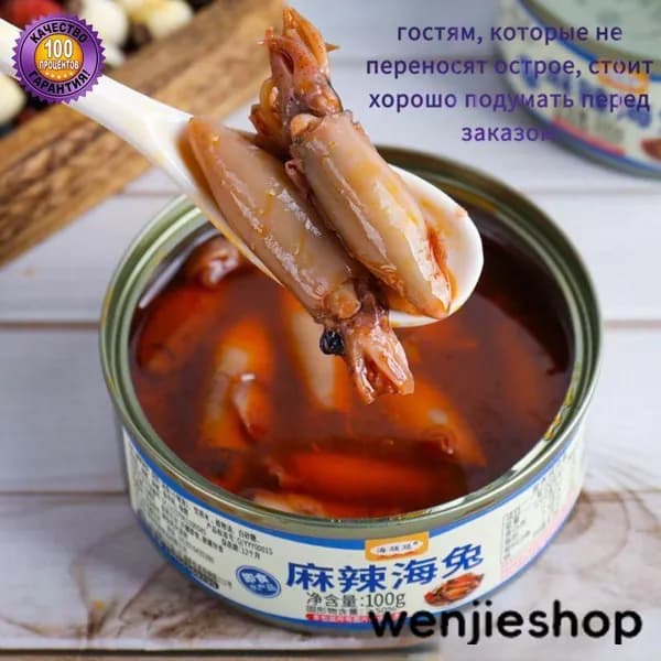 Острые маленькие морские зайцы 100г*2 банка
