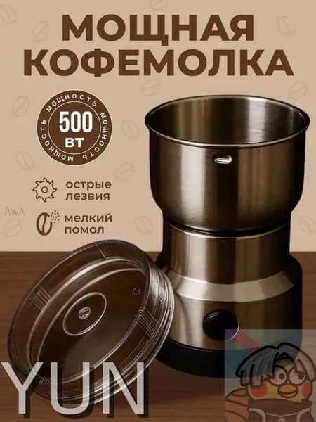 Кофемолка mzm-20260404184138585 500 Вт, объем 300 г