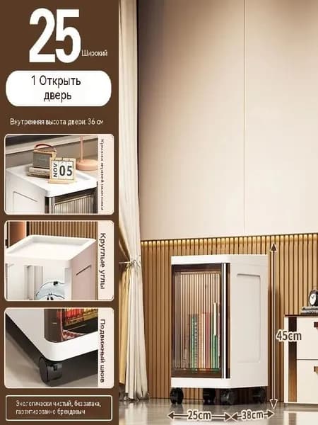 Шкаф для ванной,, 25х38х45 см, Универсальный