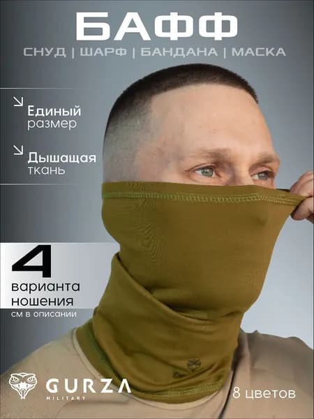 Бафф, размер: Универсальный