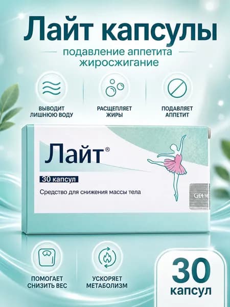 Натуральный комплекс для похудения