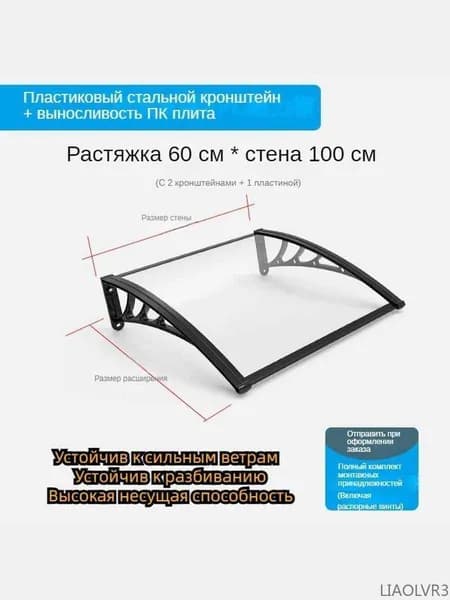 Козырек над крыльцом, дверью. Козырек для дачи, дома.