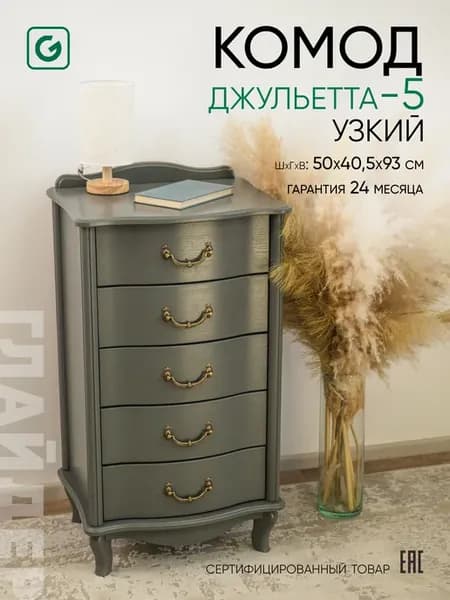 Комод для вещей деревянный с ящиками