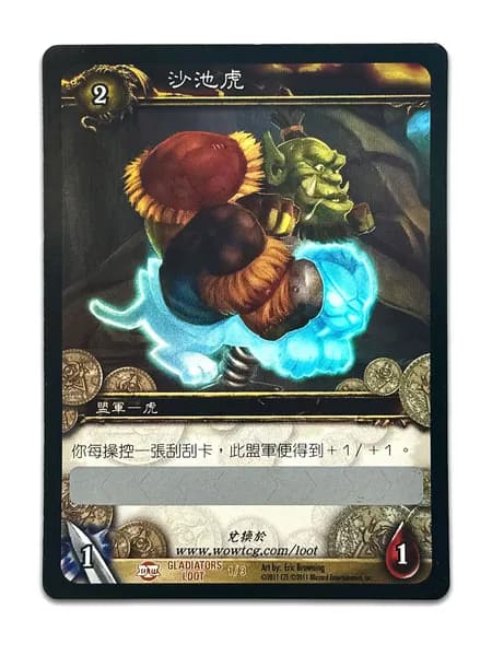 World of Warcraft TCG: Лут карта WoW Sandbox Tiger на китайском - S0380