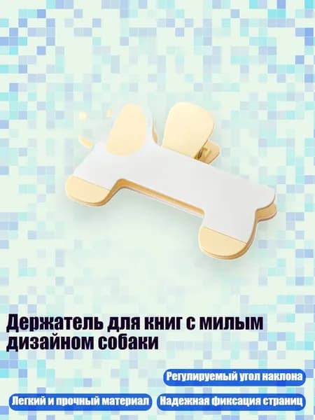 Планшетная доска, 1 шт.