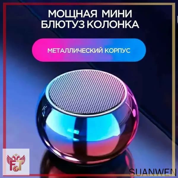 Портативная умная колонка Bluetooth в металлическом корпусе маленькая беспроводная