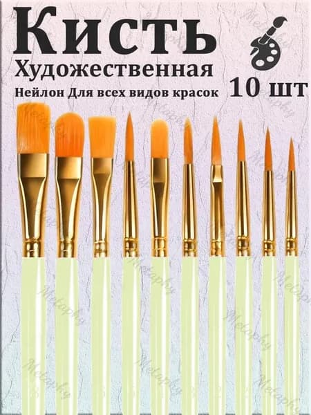 Набор кистей для рисования Плоскоовальная  № 5, 10 шт.