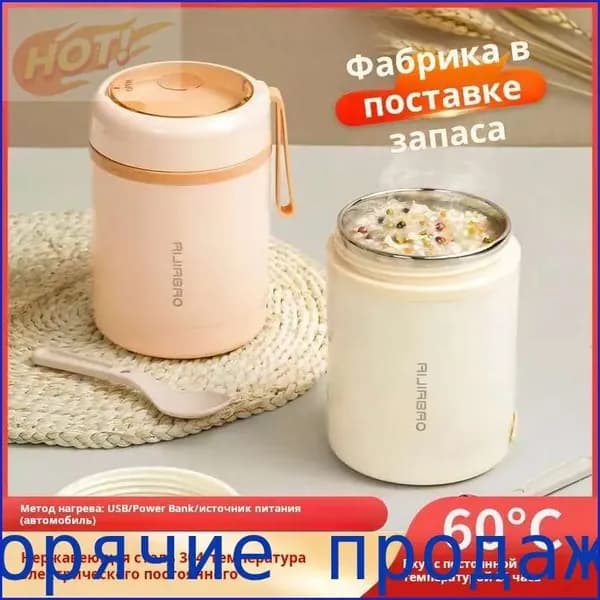 Ланч-бокс с подогревом