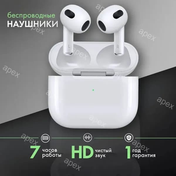 Наушники беспроводные с микрофоном Air3, Bluetooth, Lightning, белый