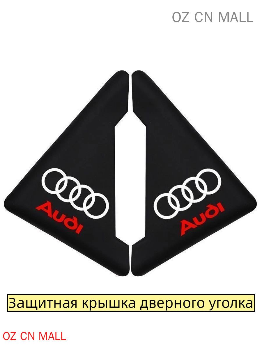 Защита внешних частей автомобиля