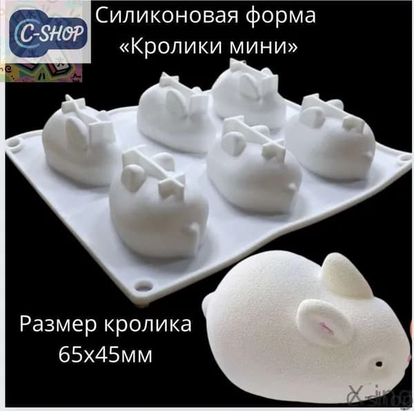 Форма для выпечки 6 яч. 1 шт силикон круглая белый