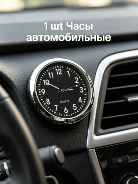 Настенные часы, 4 см х 4 см