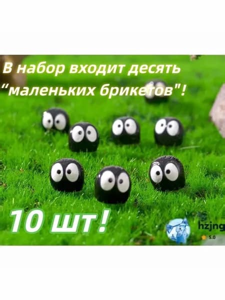 AimCar Фигурка на капот Светящиеся брикеты/10шт, высота 1 см, длина  0.8 см