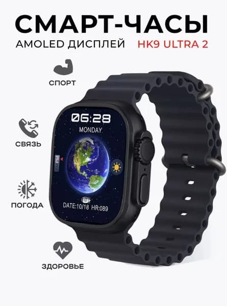 Смарт-часы HK ultra 2 max, 49mm, Черный