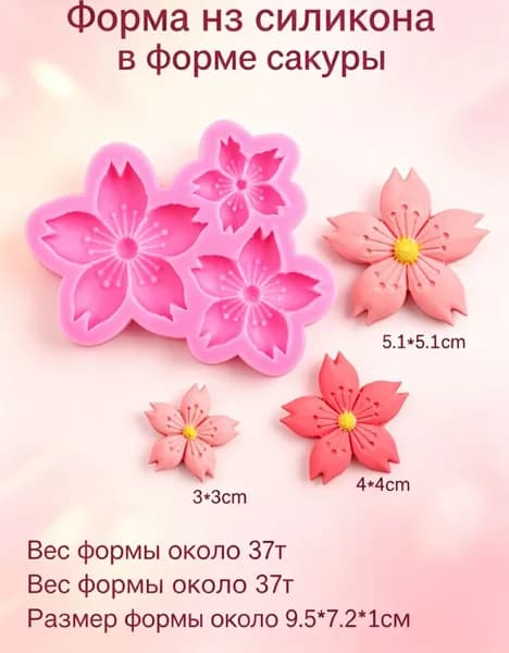 Силиконовый молд "Морские ракушки" для творчества / Форма для свечей, мыла, эпоксидной смолы, гипса