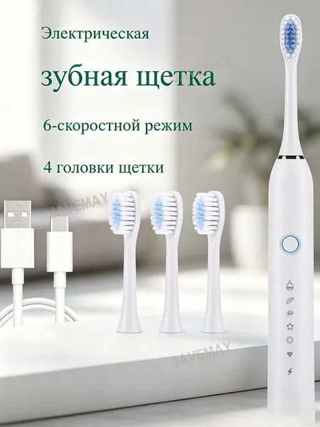 Электрическая зубная щетка