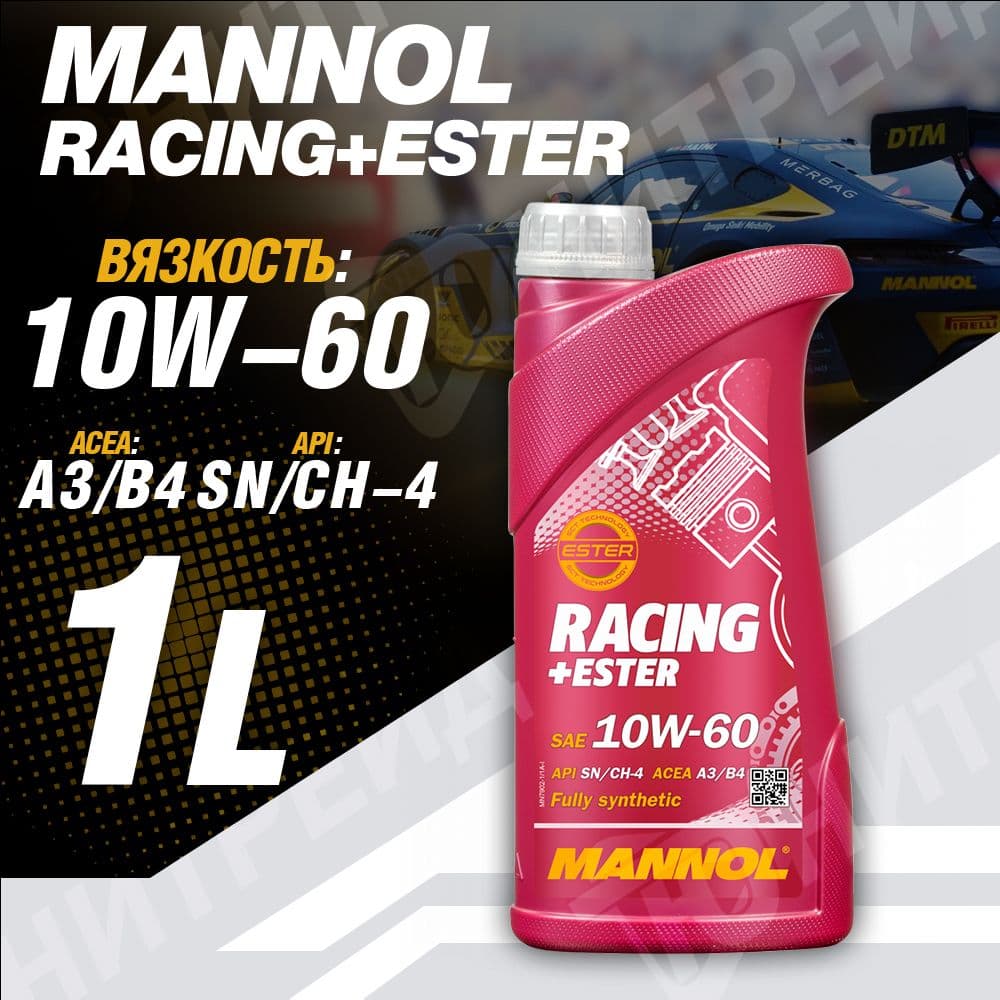 MANNOL RACING ESTER 10W-60 Масло моторное, Синтетическое, 1 л