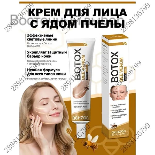 2026 Ботокс Bee Venom Rinkle Cream, Bee Venom Укрепляющий крем против морщин, увлажняющий, подтягивающий и восстанавливающий