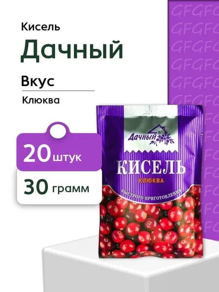 Кисель дачный Вокруг света клюква пак. 30 г 20 штук