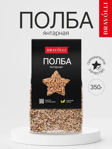 Полба Bravolli 350г