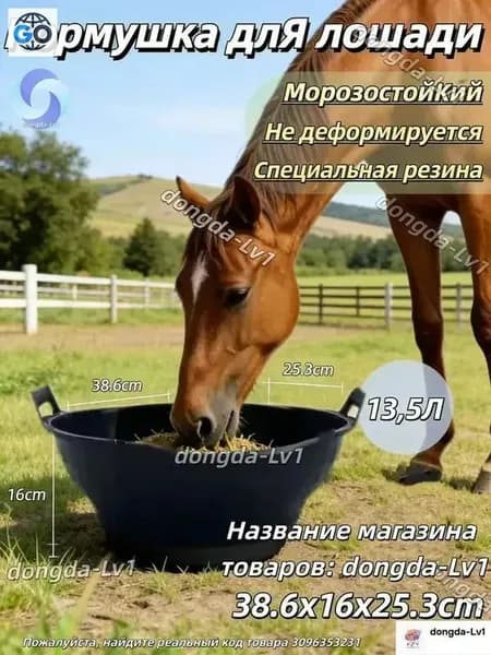 Кормушка для коз, синяя, для коз, овец, коров, свиней, вместительная, 38*25*16 см