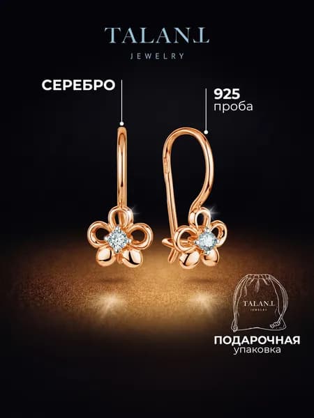 TALANT Серьги ювелирные Классические Серебро позолоченное 925 пробы