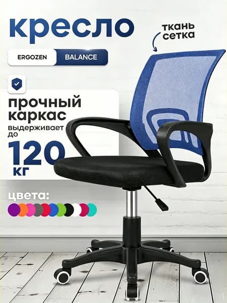 Офисное кресло, синий, доставка партнером Красивый цвет C887