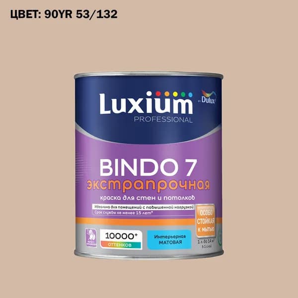 Краска колерованная для стен и потолков экстрапрочная Luxium by Dulux Professional Bindo 7 матовая база BW 1 л (Готовый цвет: 90YR 53/132 - Товар под заказ)