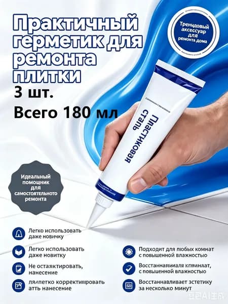 Затирка 0.180 л 0.300 кг