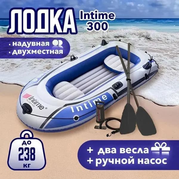 Лодка, 198 см