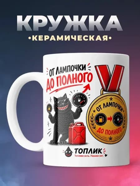 От лампочки до полного