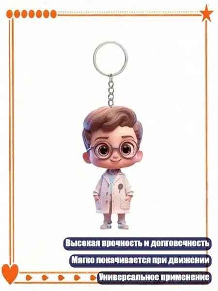 Брелок-кулон для украшения машины или личных вещей, - Стиль3