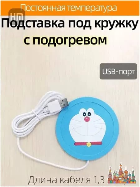 Подогреватель посуды.