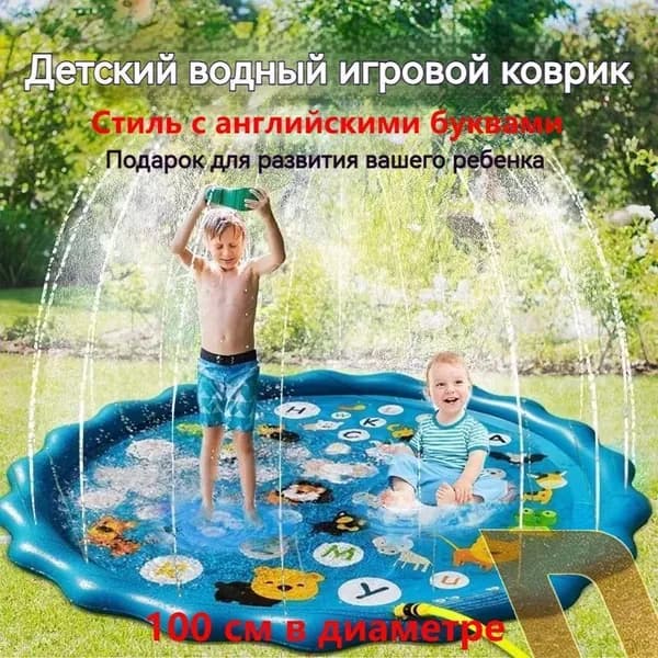 Детский надувной бассейн с фонтаном, 100 см