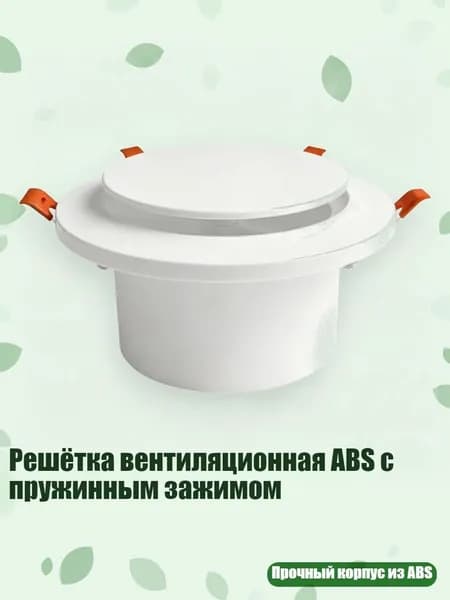 Система приточной вентиляции 1NN900403_DF5