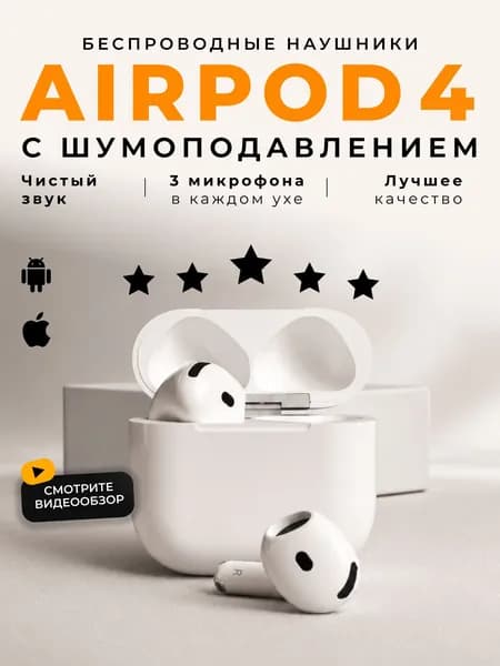 Наушники беспроводные с микрофоном 1More Aero, Bluetooth, USB Type-C, белый, бежевый