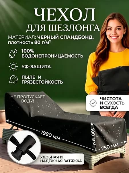 Чехол для бескаркасной мебели,черный