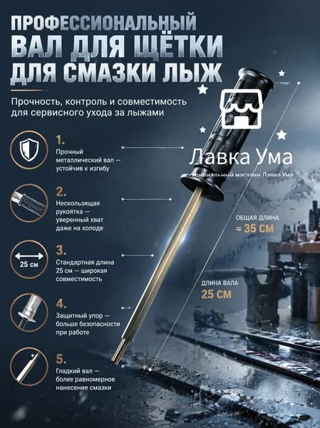 Набор щеток для вощения лыж и сноуборда нейлоновая, конская щетина, латунная вращающаяся щетка для полировки