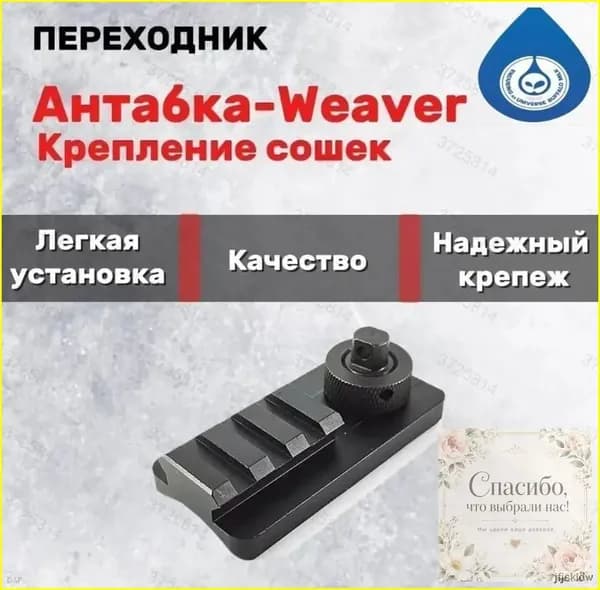 Премиум переходник ремня с сошкой