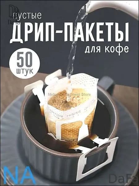Фильтр для чая, 50 шт