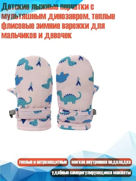 Перчатки для фигурного катания