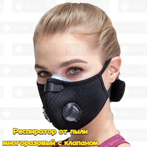Респиратор профессиональный, размер 0, 1 шт.